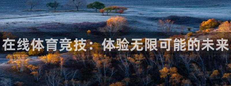 3377体育官网下载平台注册要钱吗是真的吗：在线体育