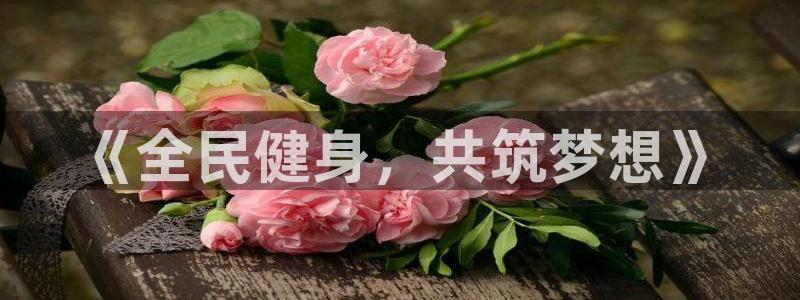 3377体育官网下载平台假的吗是真的吗