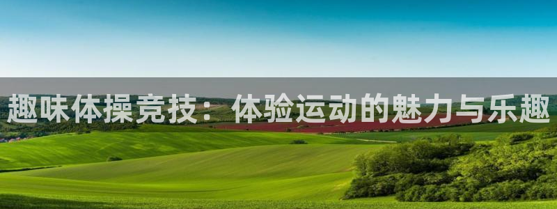 3377体育官网下载软件